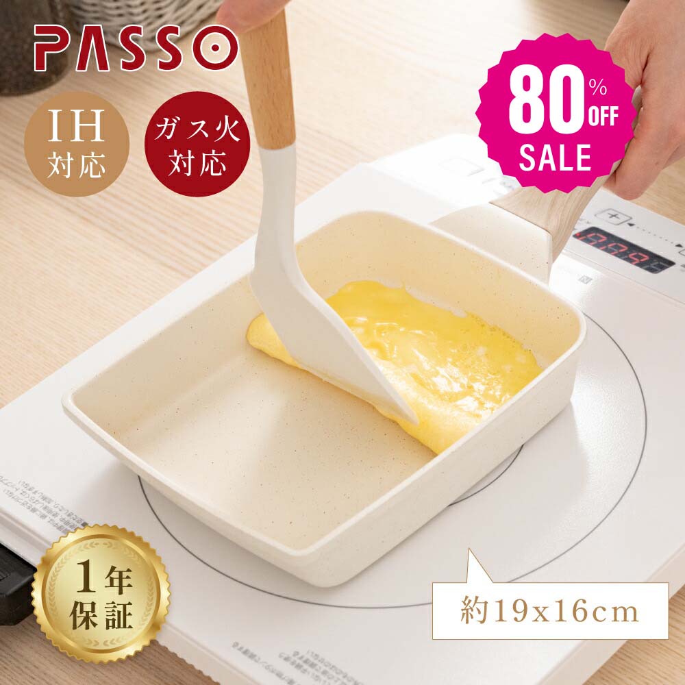 【75%OFFクーポン利用で1513円】予約販売受付中！卵焼き フライパン 14x18cm IH〜ガス火対応 卵焼き器 お弁当用卵焼き器 マーブルコート 角玉子焼 くっつくことがなく キッチン用品 食器 日用品 調理器具 手入れ簡単 c-00001
