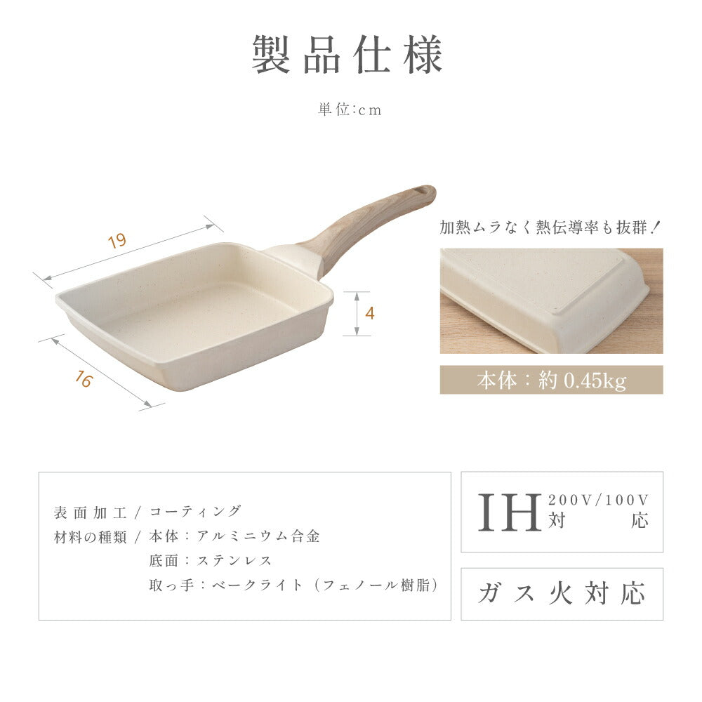 【75%OFFクーポン利用で1513円】予約販売受付中！卵焼き フライパン 14x18cm IH〜ガス火対応 卵焼き器 お弁当用卵焼き器 マーブルコート 角玉子焼 くっつくことがなく キッチン用品 食器 日用品 調理器具 手入れ簡単 c-00001