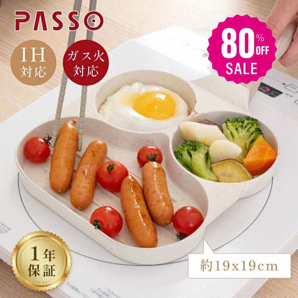 【75%OFFクーポン利用で1323円】予約販売受付中！仕切り付き 目玉焼き フライパン 同時調理 IH〜ガス火対応 3in1 3つ穴円形フライパン 卵焼き器 簡単調理 お弁当 朝食 時短 キッチン用品 食器 調理器具 手入れ簡単 家庭用 子供 一人暮らし c-00002