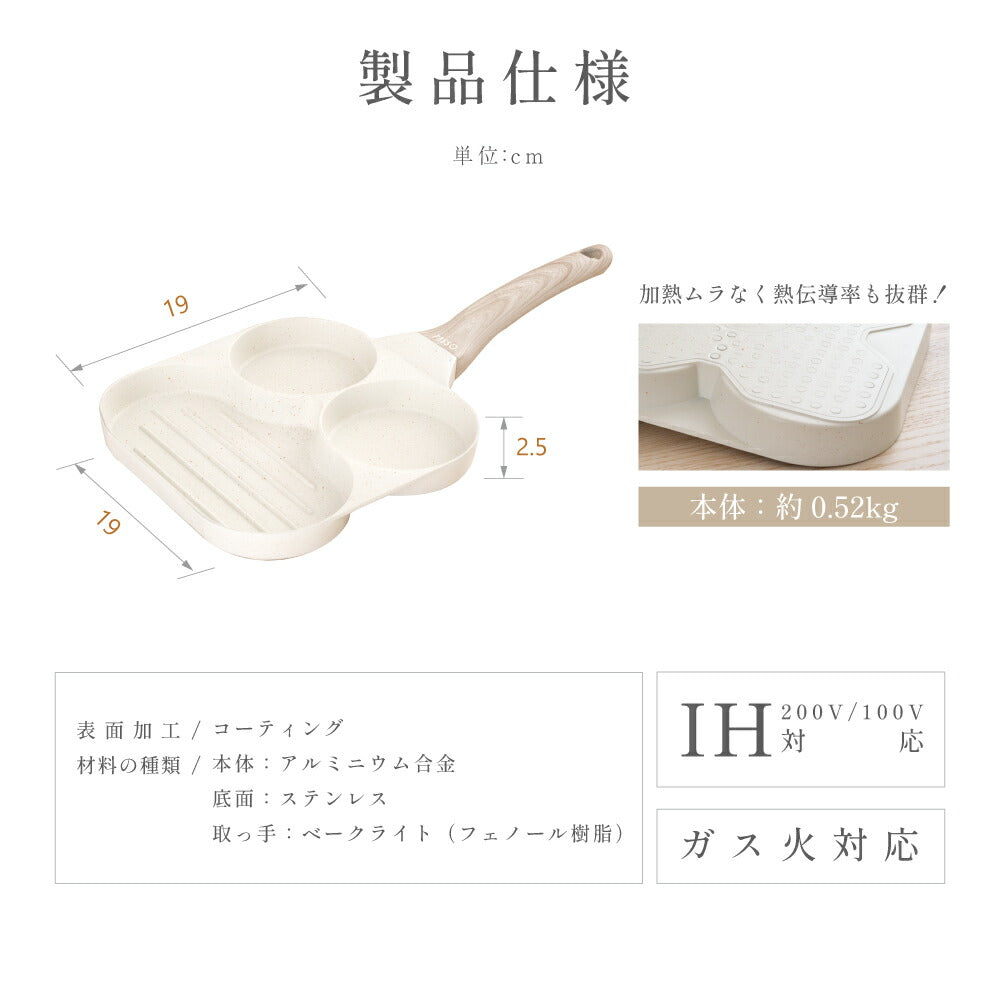 【75%OFFクーポン利用で1323円】予約販売受付中！仕切り付き 目玉焼き フライパン 同時調理 IH〜ガス火対応 3in1 3つ穴円形フライパン 卵焼き器 簡単調理 お弁当 朝食 時短 キッチン用品 食器 調理器具 手入れ簡単 家庭用 子供 一人暮らし c-00002