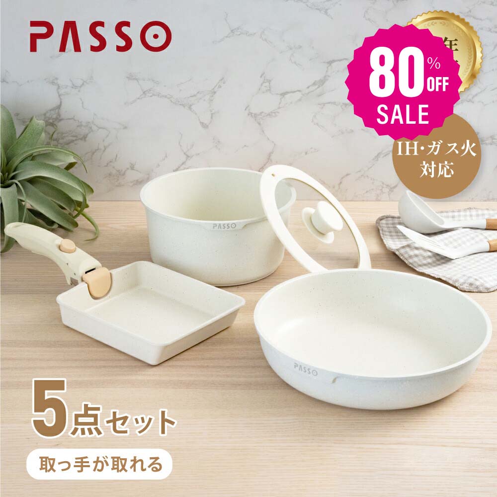 【75%OFFクーポン利用で3325円】フライパン セット ih 5点 IH〜ガス火対応 取っ手が取れる ソースパン 蓋付き 簡単調理 お弁当 蓋 鍋 軽い キッチン用品 食器 調理器具 手入れ簡単 家庭用 子供 一人暮らし c-00005