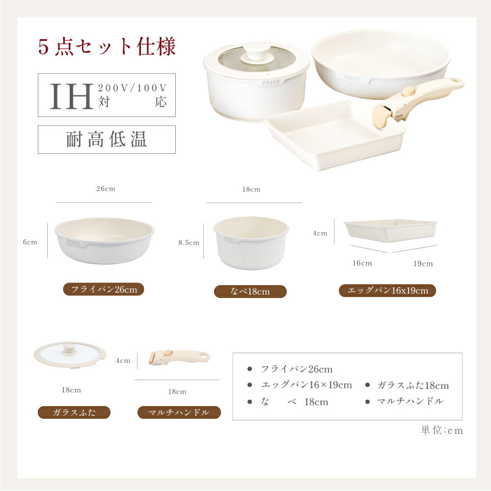 【75%OFFクーポン利用で3325円】フライパン セット ih 5点 IH〜ガス火対応 取っ手が取れる ソースパン 蓋付き 簡単調理 お弁当 蓋 鍋 軽い キッチン用品 食器 調理器具 手入れ簡単 家庭用 子供 一人暮らし c-00005