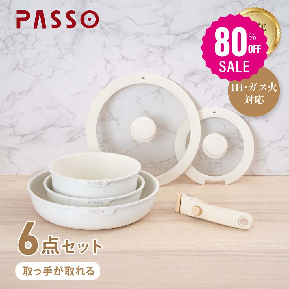 【80%OFFクーポン利用で3104円】フライパン セット ih 6点 IH〜ガス火対応 取っ手が取れる ソースパン 蓋付き 簡単調理 お弁当 蓋 鍋 軽い キッチン用品 食器 調理器具 手入れ簡単 家庭用 子供 一人暮らし c-00006