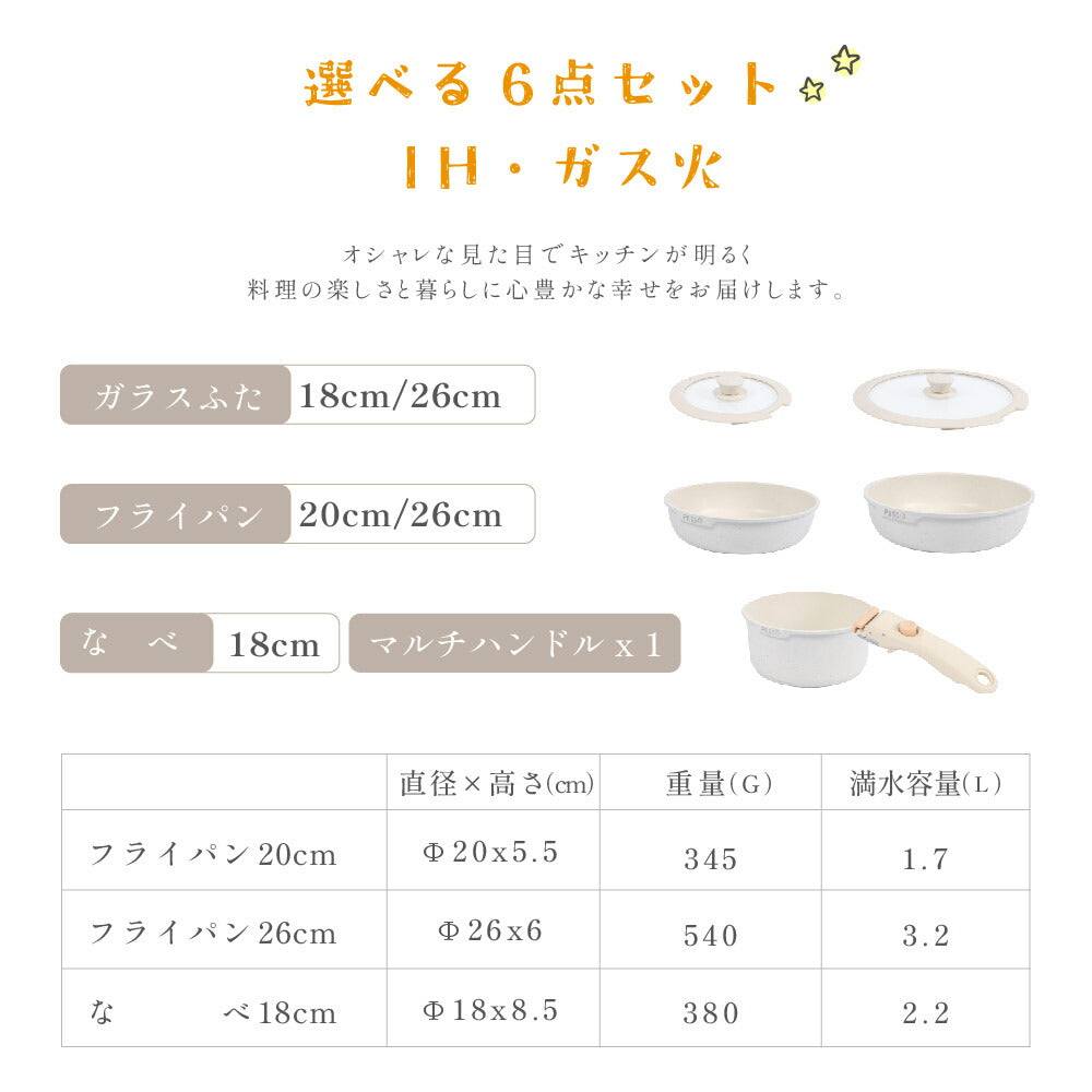 【80%OFFクーポン利用で3104円】フライパン セット ih 6点 IH〜ガス火対応 取っ手が取れる ソースパン 蓋付き 簡単調理 お弁当 蓋 鍋 軽い キッチン用品 食器 調理器具 手入れ簡単 家庭用 子供 一人暮らし c-00006