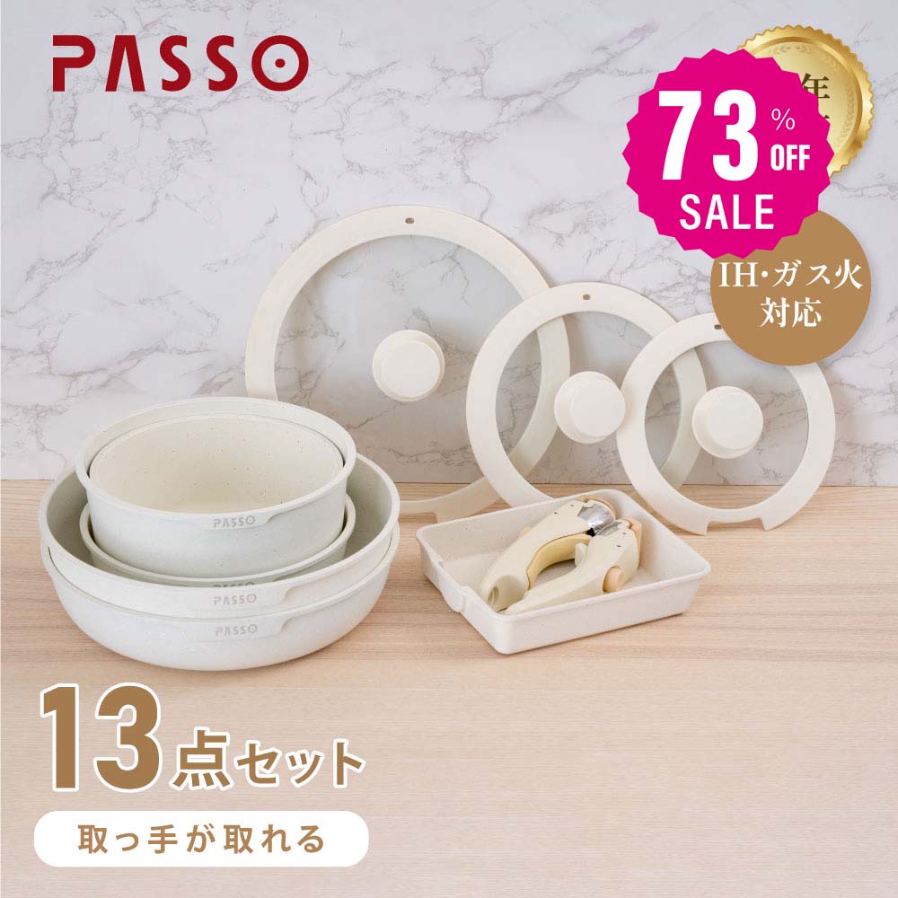 【75%OFFクーポン利用で7458円】フライパン セット ih 13点 IH ガス火対応 取っ手が取れる ソースパン 蓋付き 簡単調理 お弁当 蓋 鍋 軽い キッチン用品 食器 調理器具 手入れ簡単 家庭用 子供 一人暮らし 1年保証 c-00008