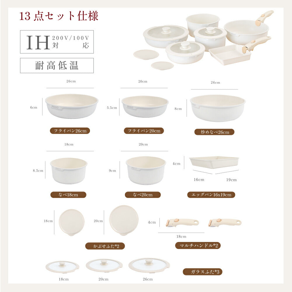 【75%OFFクーポン利用で7458円】フライパン セット ih 13点 IH ガス火対応 取っ手が取れる ソースパン 蓋付き 簡単調理 お弁当 蓋 鍋 軽い キッチン用品 食器 調理器具 手入れ簡単 家庭用 子供 一人暮らし 1年保証 c-00008