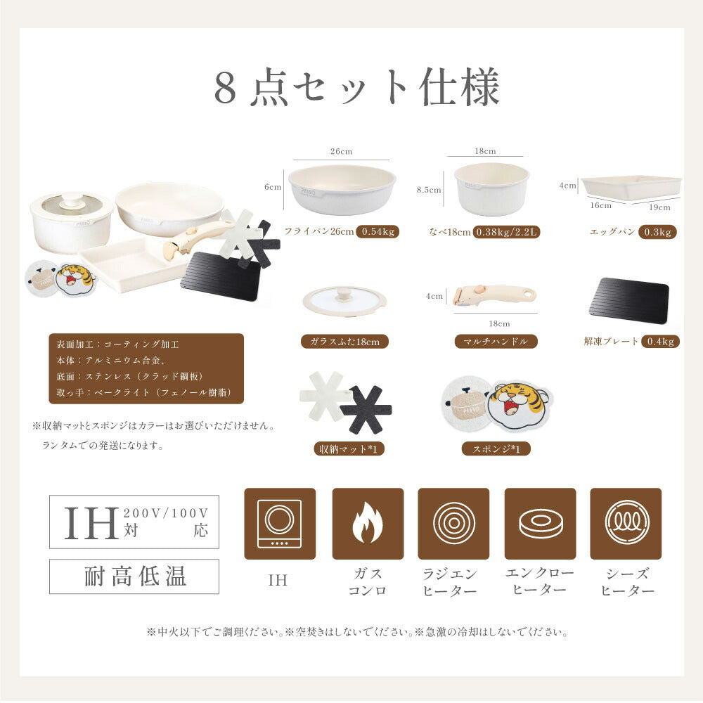 【75%OFFクーポン利用で4170円】フライパン セット ih 8点 IH・ガス火対応 鍋セット 解凍プレート まな板 急速解凍 取っ手が取れる ソースパン 蓋付き蓋 鍋 卵焼き フライパン 片手鍋 軽い キッチン用品 調理器具 くっつくことがなく 手入れ簡単 c-00009