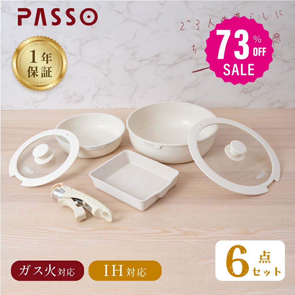 【75%OFFクーポン利用で3863円】フライパン セット ih 6点 IH〜ガス火対応 取っ手が取れる 卵焼き器 ソースパン 蓋付き ふた 保存容器 冷凍 簡単調理 お弁当 蓋 鍋 軽い キッチン用品 食器 調理器具 手入れ簡単 家庭用 子供 一人暮らし c-00013