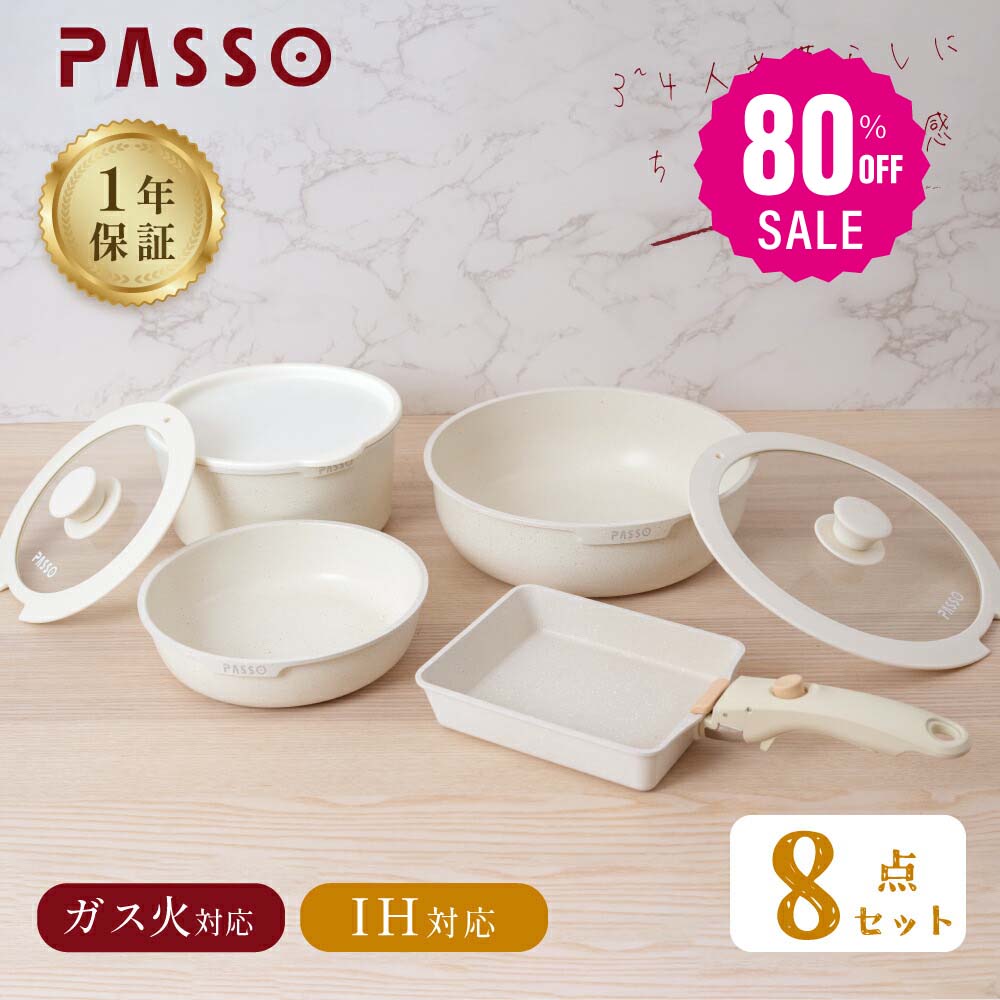 【75%OFFクーポン利用で4705円】フライパン セット ih 8点 IH〜ガス火対応 取っ手が取れる 卵焼き器 ソースパン 蓋付き ふた 保存容器 冷凍 簡単調理 お弁当 蓋 鍋 軽い キッチン用品 食器 調理器具 手入れ簡単 家庭用 子供 一人暮らし c-00014