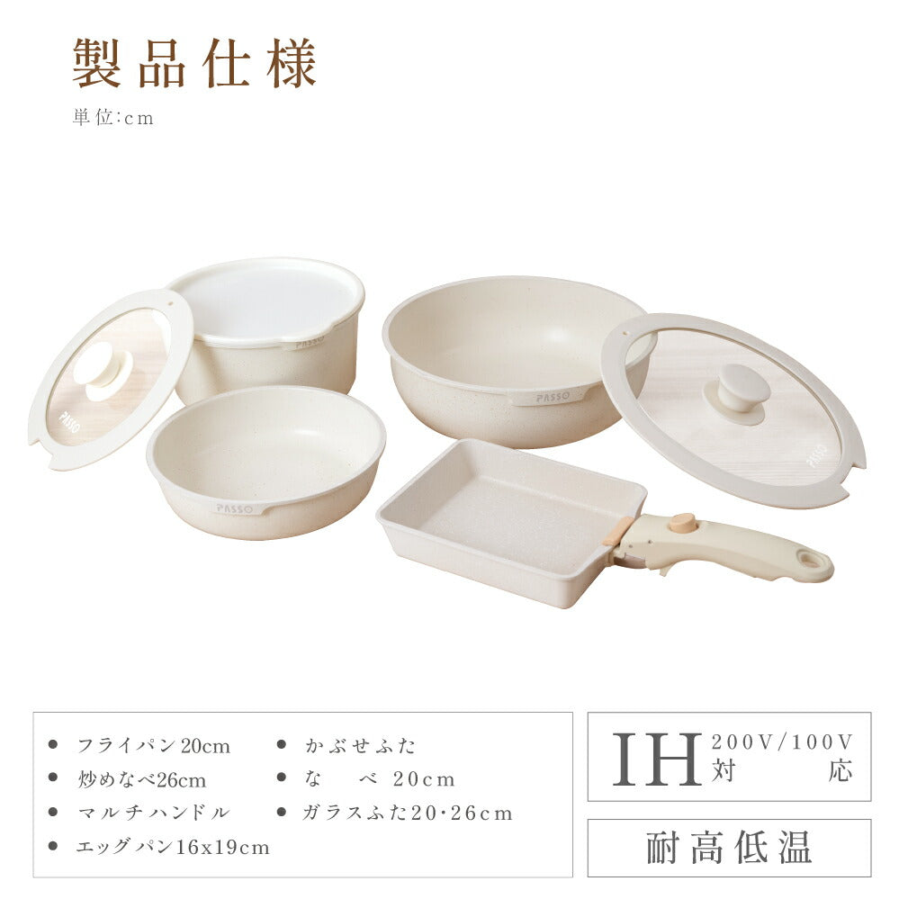 【75%OFFクーポン利用で4705円】フライパン セット ih 8点 IH〜ガス火対応 取っ手が取れる 卵焼き器 ソースパン 蓋付き ふた 保存容器 冷凍 簡単調理 お弁当 蓋 鍋 軽い キッチン用品 食器 調理器具 手入れ簡単 家庭用 子供 一人暮らし c-00014