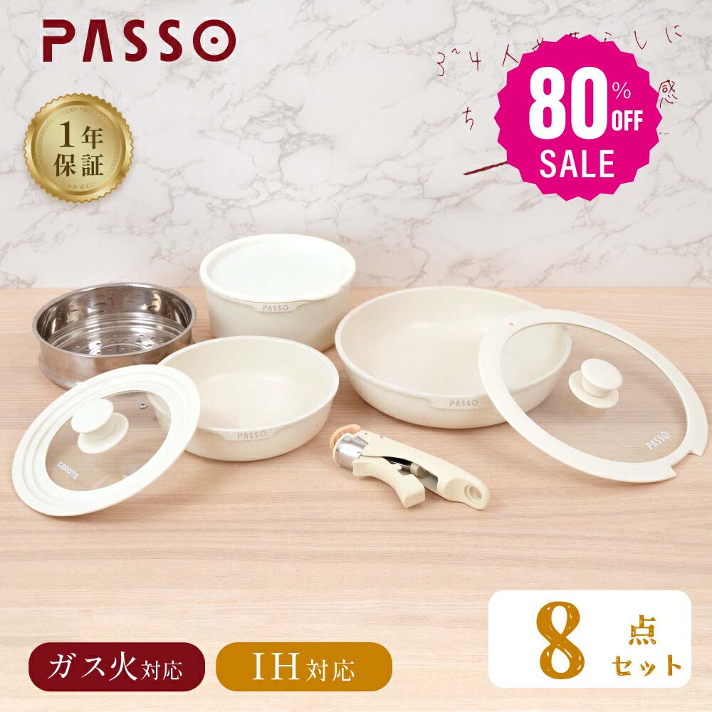 【75%OFFクーポン利用で4363円】フライパン セット ih 8点 IH〜ガス火対応 取っ手が取れる 蒸し器 蒸し皿 ソースパン 蓋付き ふた 保存容器 冷凍 簡単調理 お弁当 蓋 鍋 軽い キッチン用品 食器 調理器具 手入れ簡単 家庭用 子供 一人暮らし c-00017