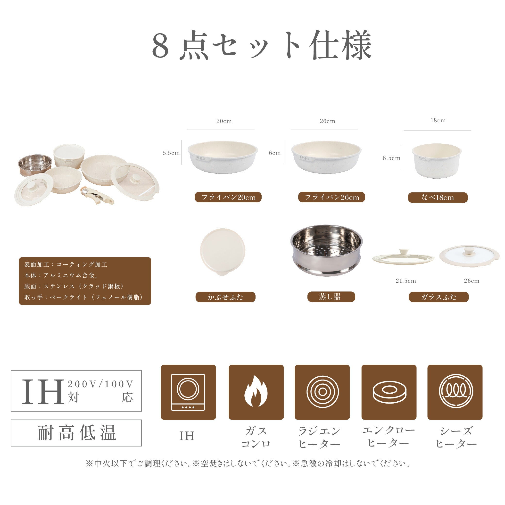 【75%OFFクーポン利用で4363円】フライパン セット ih 8点 IH〜ガス火対応 取っ手が取れる 蒸し器 蒸し皿 ソースパン 蓋付き ふた 保存容器 冷凍 簡単調理 お弁当 蓋 鍋 軽い キッチン用品 食器 調理器具 手入れ簡単 家庭用 子供 一人暮らし c-00017