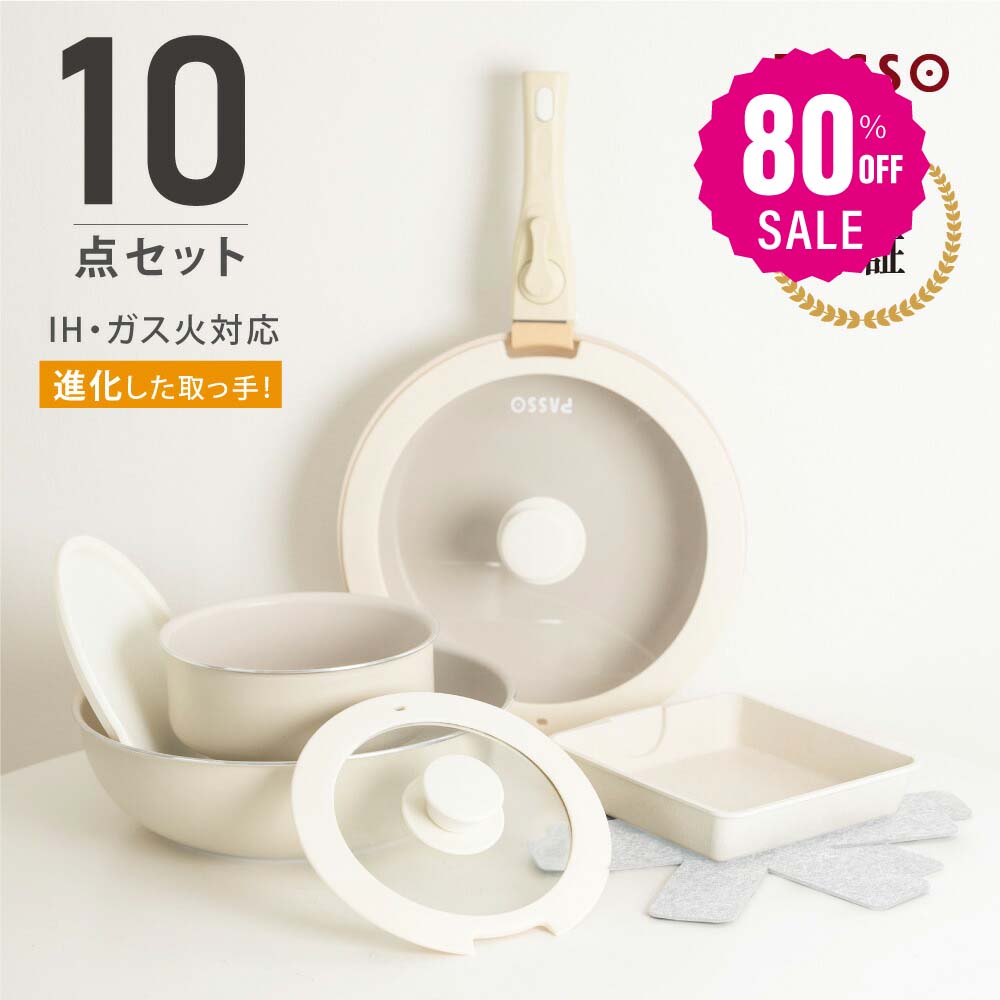 【75%OFFクーポン利用で4820円】フライパン セット ih 10点 IH〜ガス火対応 取っ手が取れる エッグパン 蓋付き 簡単調理 お弁当 蓋 鍋 軽い キッチン用品 保存容器 冷凍 食器 調理器具 手入れ簡単 家庭用 子供 一人暮らし c-00027