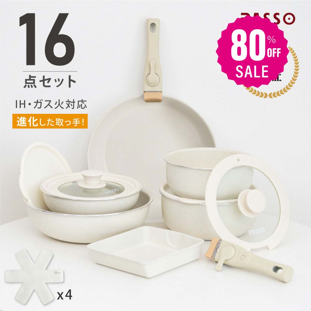 【75%OFFクーポン利用で6995円】フライパン セット ih 16点 IH〜ガス火対応 取っ手が取れる エッグパン 蓋付き 簡単調理 お弁当 蓋 鍋 軽い キッチン用品 保存容器 冷凍 食器 調理器具 手入れ簡単 家庭用 子供 一人暮らし c-00028