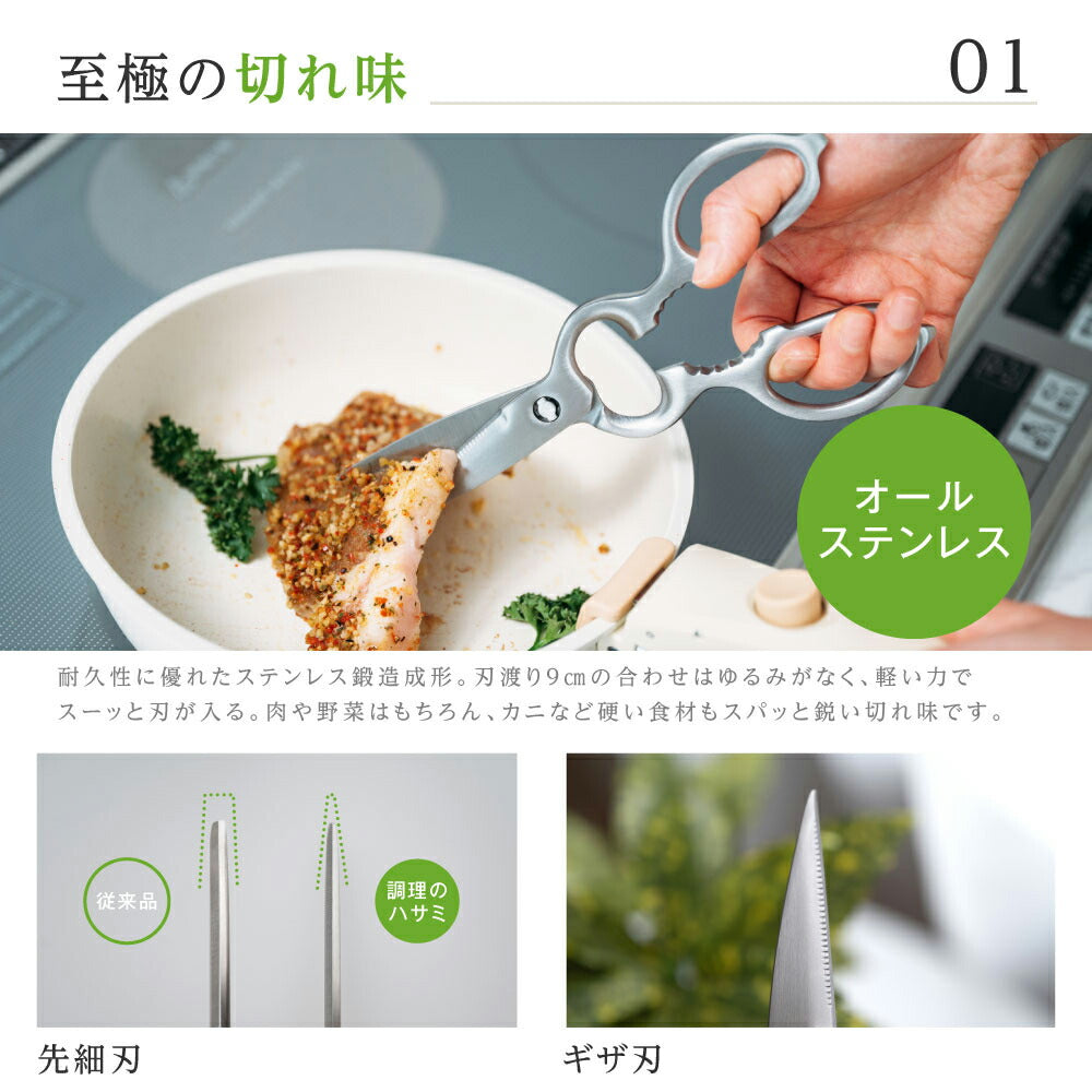 【80%OFFクーポン利用で736円】キッチンバサミ はさみ 食洗器対応 分解して洗える 鋭い切れ味 キッチンはさみ ステンレス製 栓抜き 蓋開け 缶開け 多機能 お手入れ簡単 握りやすい 料理ハサミ 調理用 家庭用 レストラン用 料理用 ハサミc-00030
