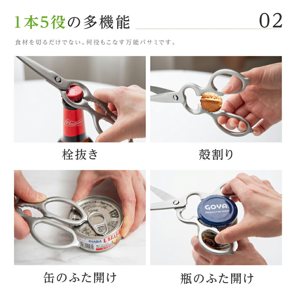 【80%OFFクーポン利用で736円】キッチンバサミ はさみ 食洗器対応 分解して洗える 鋭い切れ味 キッチンはさみ ステンレス製 栓抜き 蓋開け 缶開け 多機能 お手入れ簡単 握りやすい 料理ハサミ 調理用 家庭用 レストラン用 料理用 ハサミc-00030