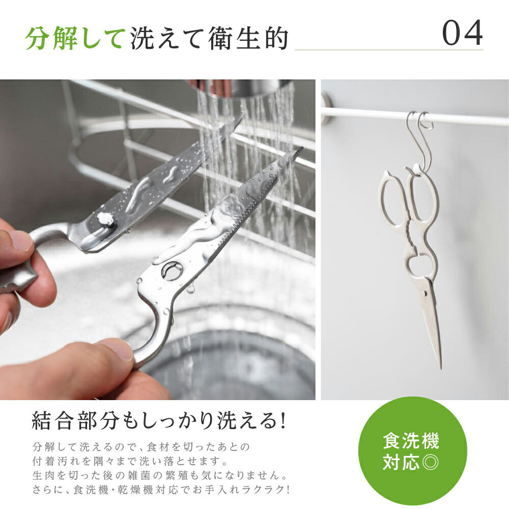 【80%OFFクーポン利用で736円】キッチンバサミ はさみ 食洗器対応 分解して洗える 鋭い切れ味 キッチンはさみ ステンレス製 栓抜き 蓋開け 缶開け 多機能 お手入れ簡単 握りやすい 料理ハサミ 調理用 家庭用 レストラン用 料理用 ハサミc-00030