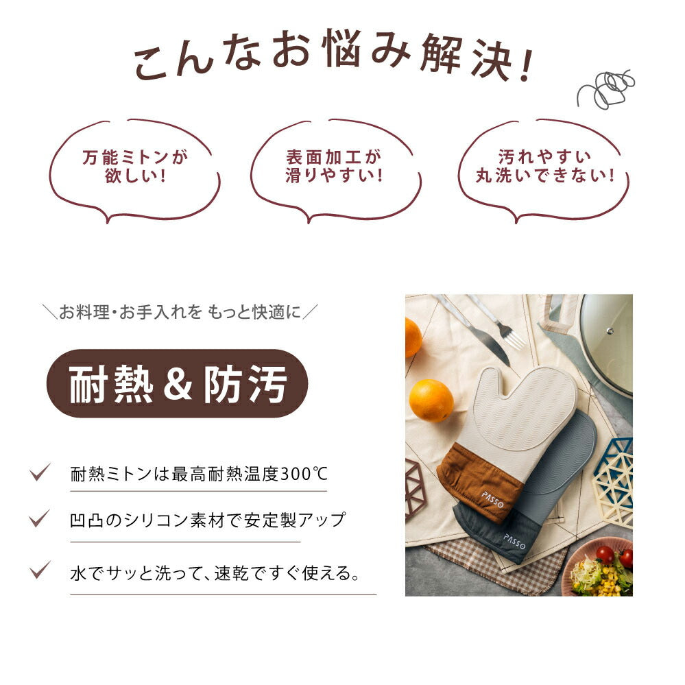 【80%OFFクーポン利用で476円】一部予約販売！ 耐熱ミトン オーブンミトン 鍋つかみ 耐熱 300℃ 2枚セット 鍋敷き付き 手袋 耐熱防水 左右セット オーブングローブ 両手用 やけど防止 シリコン製 キッチンミトン 洗いやすい かわいい おしゃれ 洗える 長持ち c-00032