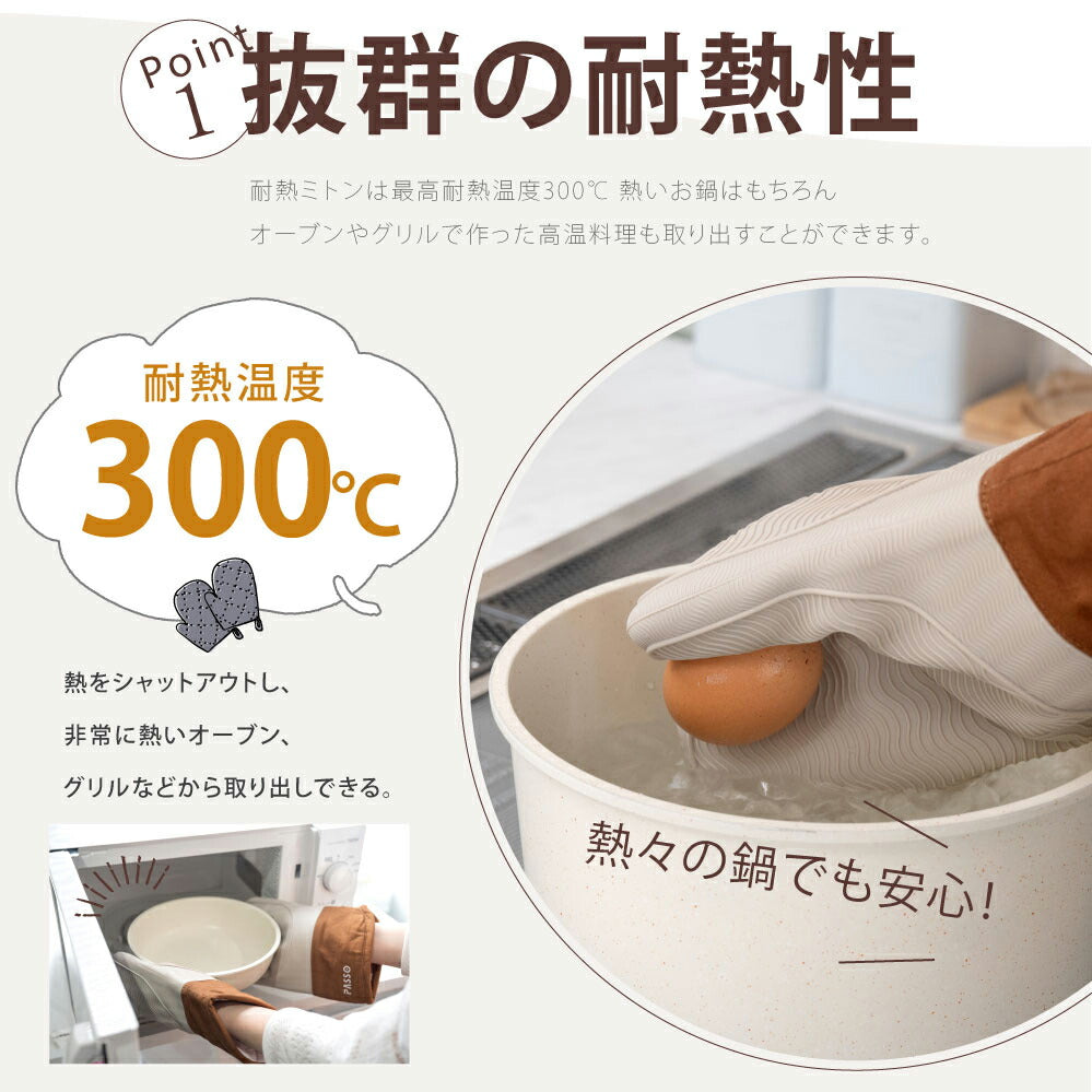 【80%OFFクーポン利用で476円】一部予約販売！ 耐熱ミトン オーブンミトン 鍋つかみ 耐熱 300℃ 2枚セット 鍋敷き付き 手袋 耐熱防水 左右セット オーブングローブ 両手用 やけど防止 シリコン製 キッチンミトン 洗いやすい かわいい おしゃれ 洗える 長持ち c-00032