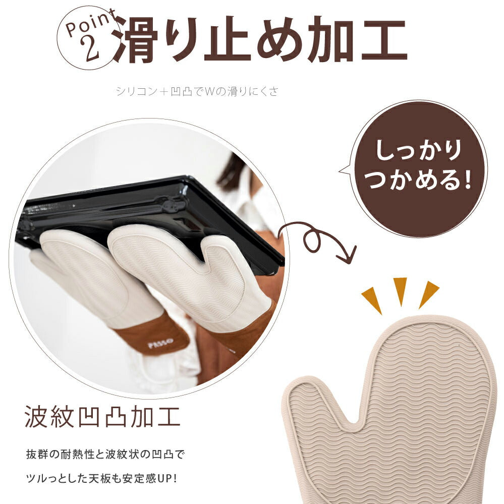 【80%OFFクーポン利用で476円】一部予約販売！ 耐熱ミトン オーブンミトン 鍋つかみ 耐熱 300℃ 2枚セット 鍋敷き付き 手袋 耐熱防水 左右セット オーブングローブ 両手用 やけど防止 シリコン製 キッチンミトン 洗いやすい かわいい おしゃれ 洗える 長持ち c-00032