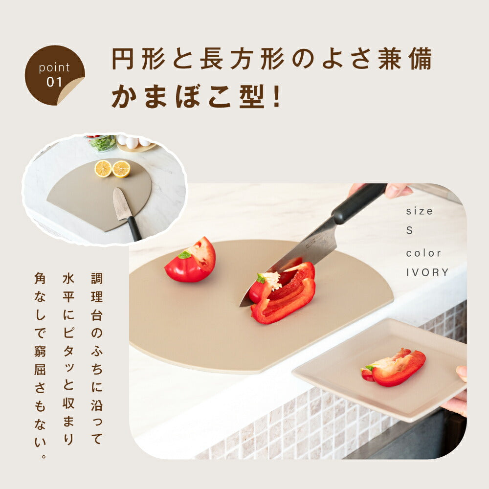 【80%OFFクーポン利用で496円】【予約再開】 まな板 丸いまな板 かまぼこ型 丸型 D型 抗菌 耐熱 熱湯消毒OK エラストマー やわらかい刃あたり 食洗機 乾燥機 対応 ノンスリップ 滑らない 両面利用可能 薄型 軽量 おしゃれ お手入れ簡単 M L c-00037