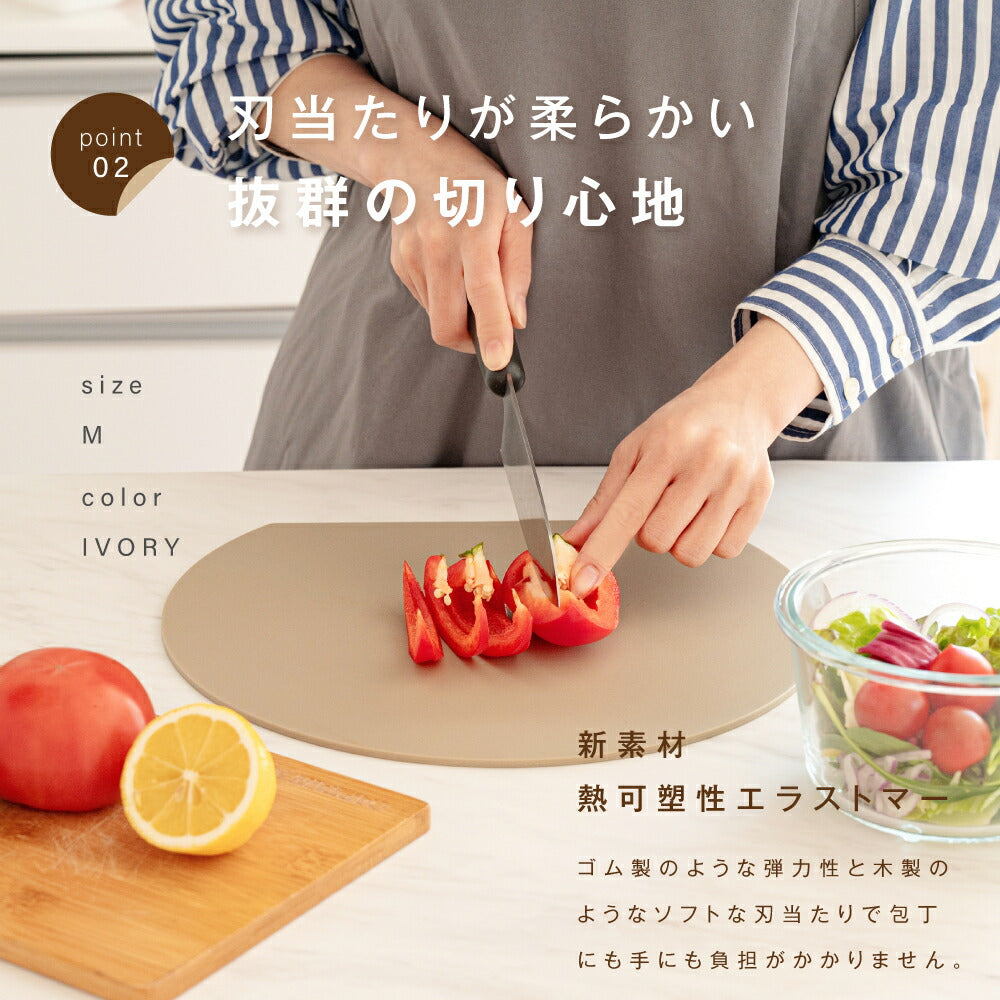 【80%OFFクーポン利用で496円】【予約再開】 まな板 丸いまな板 かまぼこ型 丸型 D型 抗菌 耐熱 熱湯消毒OK エラストマー やわらかい刃あたり 食洗機 乾燥機 対応 ノンスリップ 滑らない 両面利用可能 薄型 軽量 おしゃれ お手入れ簡単 M L c-00037