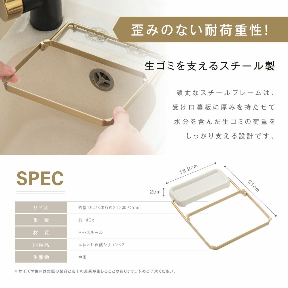 【80%OFFクーポン利用で536円】キッチンドレイン 生ごみスタンド 使い捨て 本体 四角コーナー シンク ネット50枚付き 生ゴミ 水切りネット 折りたたみ 省スペース ラック おしゃれ 水槽 水切りラック ゴミ受け 台所 キッチン キッチン雑貨 c-00039