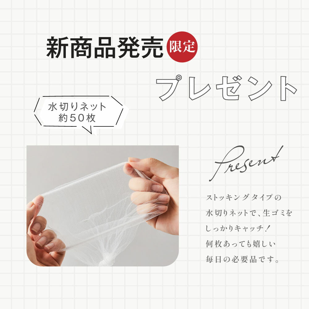 【80%OFFクーポン利用で536円】キッチンドレイン 生ごみスタンド 使い捨て 本体 四角コーナー シンク ネット50枚付き 生ゴミ 水切りネット 折りたたみ 省スペース ラック おしゃれ 水槽 水切りラック ゴミ受け 台所 キッチン キッチン雑貨 c-00039