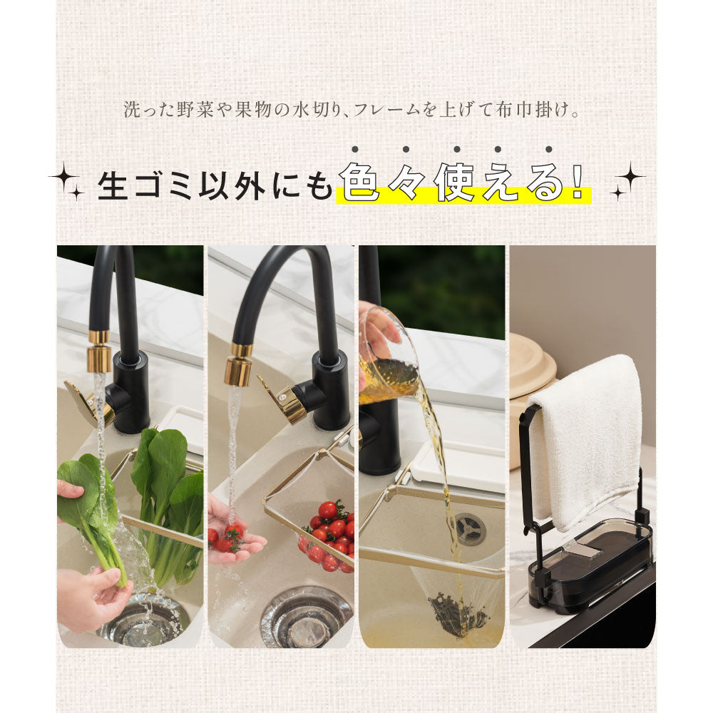 【80%OFFクーポン利用で536円】キッチンドレイン 生ごみスタンド 使い捨て 本体 四角コーナー シンク ネット50枚付き 生ゴミ 水切りネット 折りたたみ 省スペース ラック おしゃれ 水槽 水切りラック ゴミ受け 台所 キッチン キッチン雑貨 c-00039