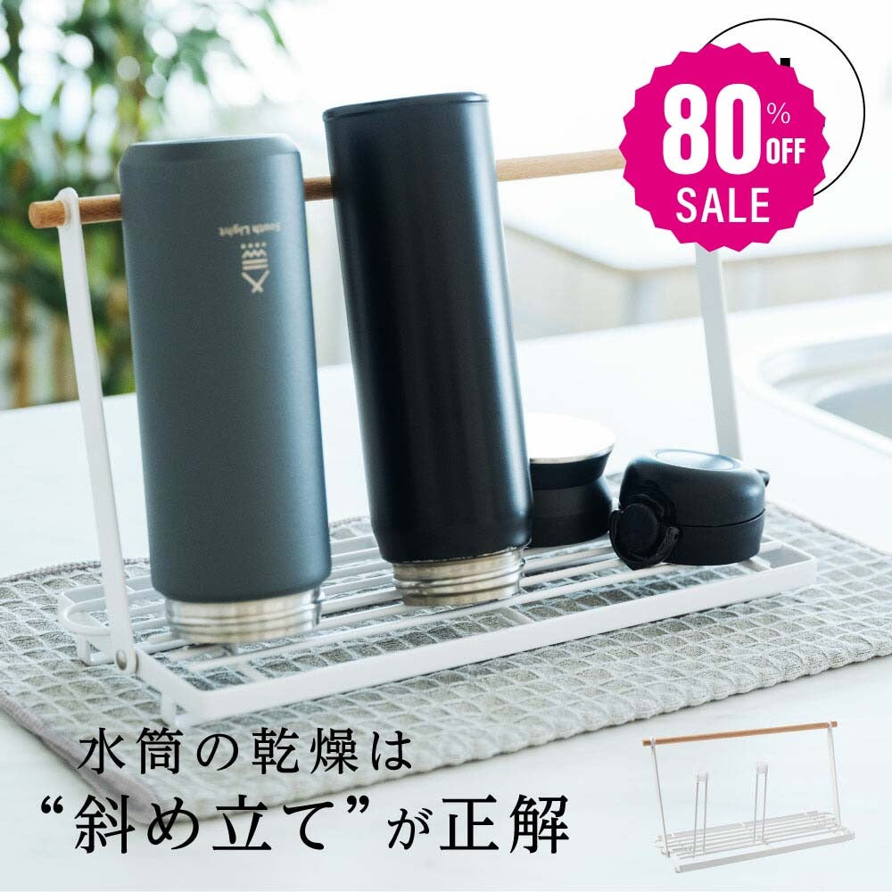 【80%OFFクーポン利用で996円】水切りラック 水筒スタンド 滑り止めバー 水切り 置き 立て 安定 収納 乾燥 ボトルスタンド 水切りかご 折りたたみ ステンレス 吸水マット マグボトル 哺乳瓶 まな板 鍋ふた ボトル キッチン収納 c-00040