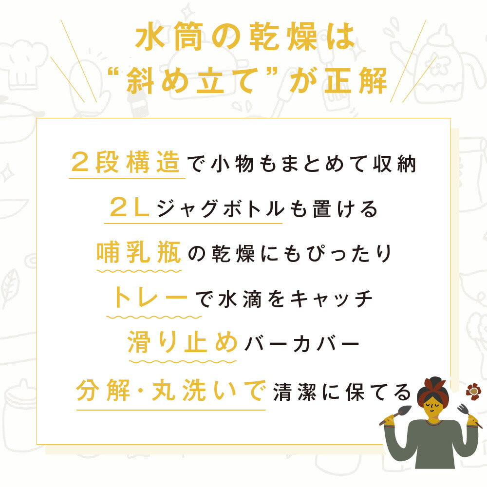 【80%OFFクーポン利用で1276円】水筒スタンド 水切りラック 滑り止めバー 水切り 水受けトレー付き 置き 立て 安定 収納 乾燥 ボトルスタンド 水切りかご 乾かす コンパクト マグボトル 哺乳瓶 まな板 鍋ふた ボトル キッチン収納 c-00043