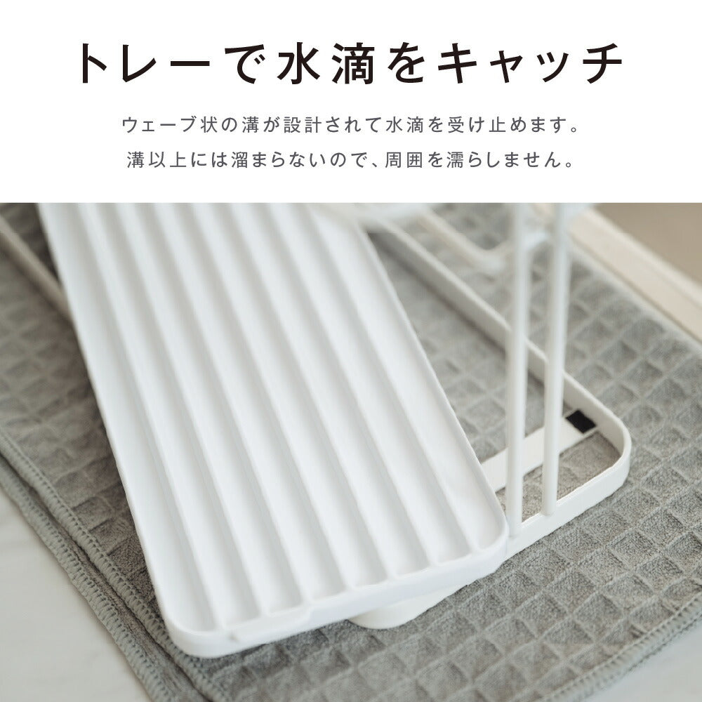 【80%OFFクーポン利用で1276円】水筒スタンド 水切りラック 滑り止めバー 水切り 水受けトレー付き 置き 立て 安定 収納 乾燥 ボトルスタンド 水切りかご 乾かす コンパクト マグボトル 哺乳瓶 まな板 鍋ふた ボトル キッチン収納 c-00043