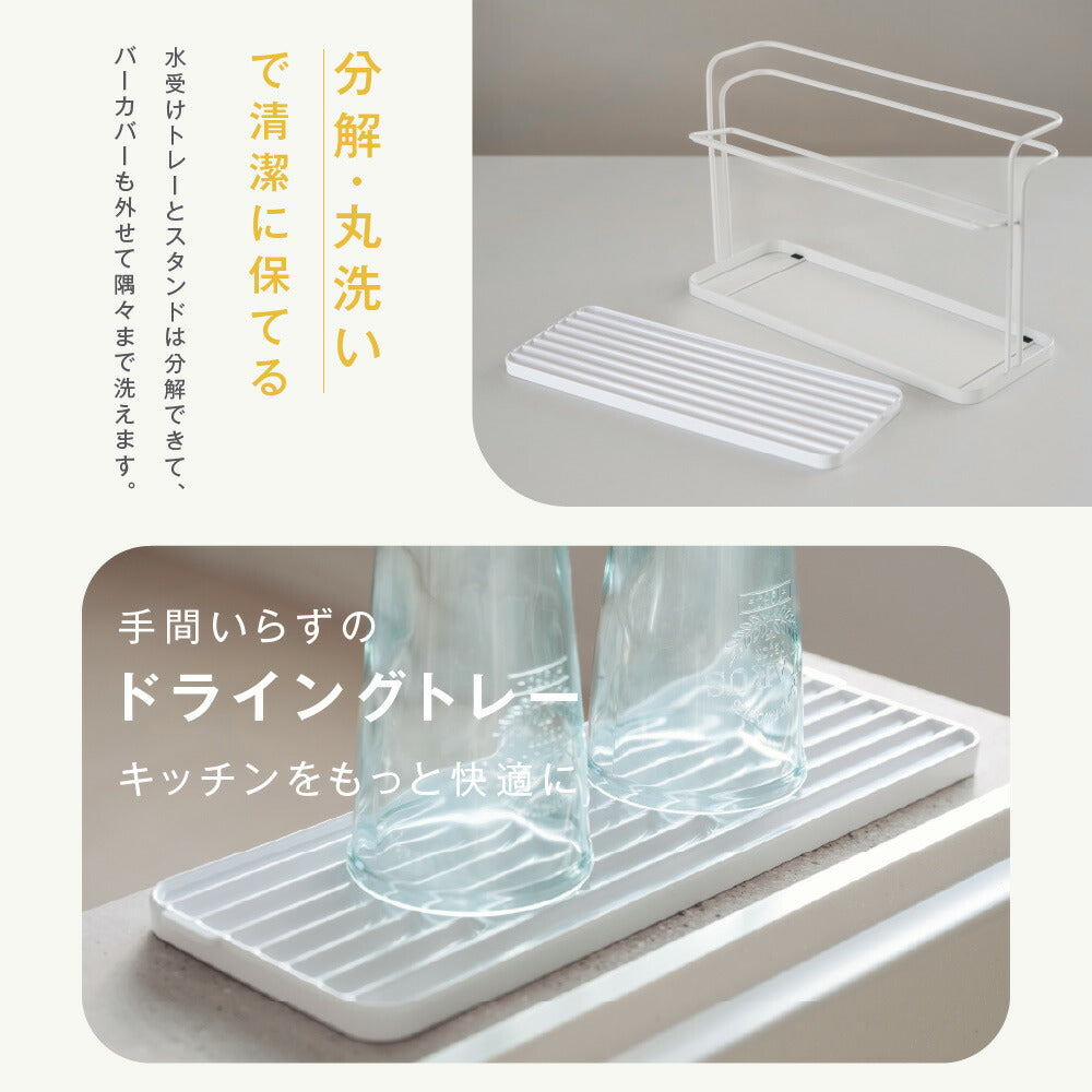 【80%OFFクーポン利用で1276円】水筒スタンド 水切りラック 滑り止めバー 水切り 水受けトレー付き 置き 立て 安定 収納 乾燥 ボトルスタンド 水切りかご 乾かす コンパクト マグボトル 哺乳瓶 まな板 鍋ふた ボトル キッチン収納 c-00043