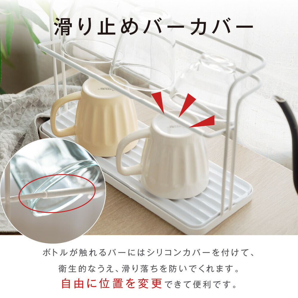 【80%OFFクーポン利用で1276円】水筒スタンド 水切りラック 滑り止めバー 水切り 水受けトレー付き 置き 立て 安定 収納 乾燥 ボトルスタンド 水切りかご 乾かす コンパクト マグボトル 哺乳瓶 まな板 鍋ふた ボトル キッチン収納 c-00043