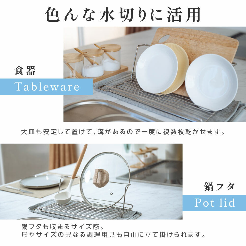 【80%OFFクーポン利用で976円】水切りラック 折りたたみ 伸縮 ステンレス 大容量 横置 流れる キッチン用品 台所収納 キッチン収納 棚 おしゃれ 北欧 収納 お皿も 水筒も キッチンラック 調理台 水切り 省スペース 組み立て簡単 新生活 c-00044