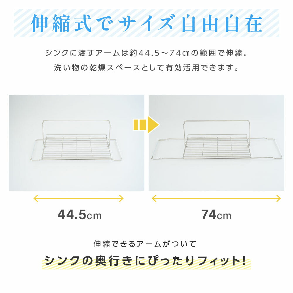 【80%OFFクーポン利用で976円】水切りラック 折りたたみ 伸縮 ステンレス 大容量 横置 流れる キッチン用品 台所収納 キッチン収納 棚 おしゃれ 北欧 収納 お皿も 水筒も キッチンラック 調理台 水切り 省スペース 組み立て簡単 新生活 c-00044