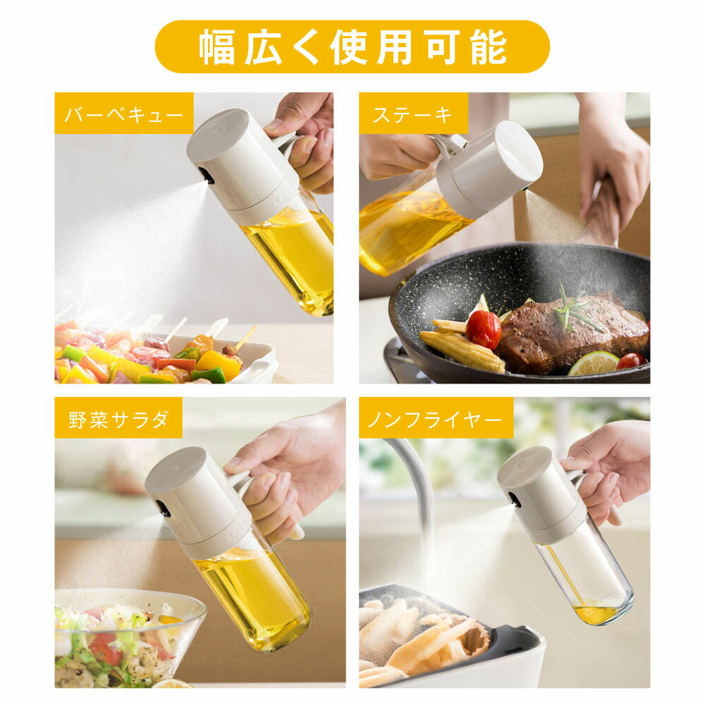 【80%OFFクーポン利用で790円】オイルスプレー 耐熱ガラス 霧吹き 油 オイルボトル 250ml 極細のミスト 油ポット 料理用 油さし 透明 スプレー ガラス 食用油 漏れ防止 キッチン用具 液だれしない キャンプ 調味料入れ 詰め替え容器 スプレー容器 c-00045