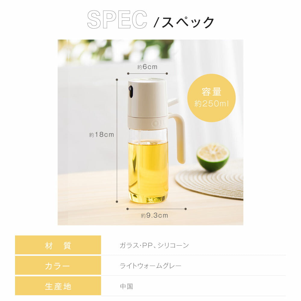 【80%OFFクーポン利用で790円】オイルスプレー 耐熱ガラス 霧吹き 油 オイルボトル 250ml 極細のミスト 油ポット 料理用 油さし 透明 スプレー ガラス 食用油 漏れ防止 キッチン用具 液だれしない キャンプ 調味料入れ 詰め替え容器 スプレー容器 c-00045