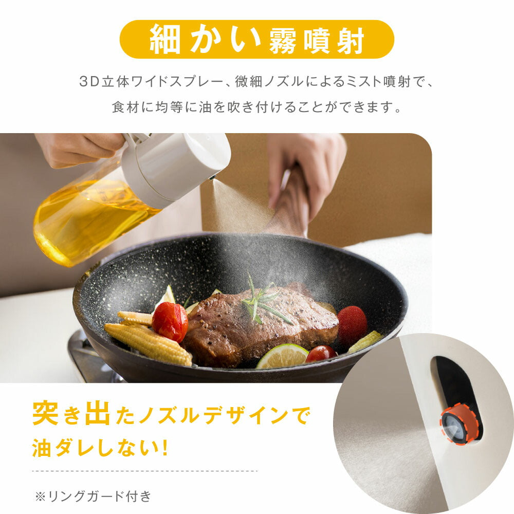 【80%OFFクーポン利用で790円】オイルスプレー 耐熱ガラス 霧吹き 油 オイルボトル 250ml 極細のミスト 油ポット 料理用 油さし 透明 スプレー ガラス 食用油 漏れ防止 キッチン用具 液だれしない キャンプ 調味料入れ 詰め替え容器 スプレー容器 c-00045