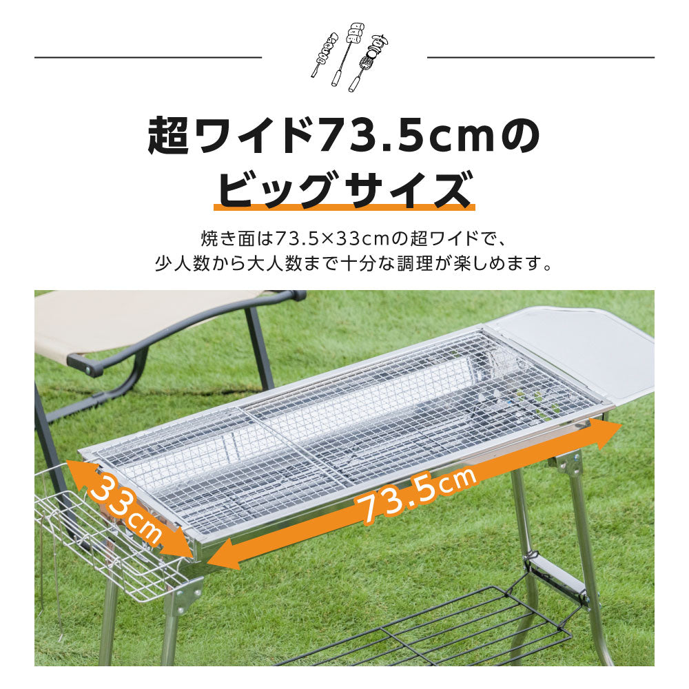 【75%OFFクーポン利用で3102円】South Light バーベキューコンロ 大型 折りたたみ式 幅 73.5cm コンパクト 軽量 持ち運び 便利 大人数 BBQコンロ バーベキューグリル BBQグリル コンロ グリル キャンプ用品 アウトドア レジャー 焼肉 料理 d-00010