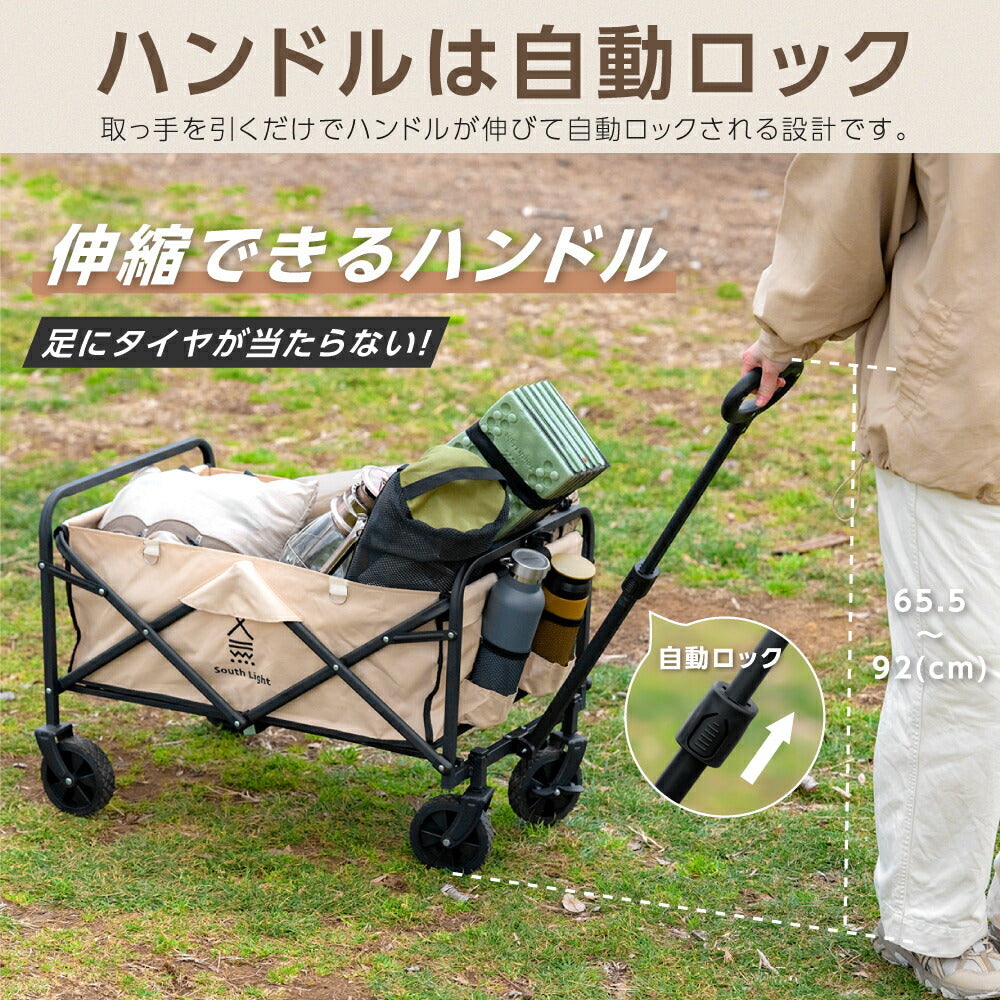 【75%OFFクーポン利用で4208円】South Light アウトドアワゴン 折りたたみ キャリーカート 58L ミニ コンパクト キャンプワゴン キャリーワゴン ワンタッチ 収納 アウトドアワゴン ワゴン車 収納ポケット アウトドア レジャー スポーツ d-00015