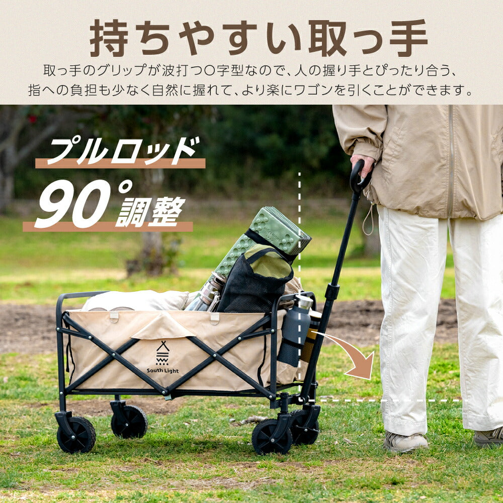 【75%OFFクーポン利用で4208円】South Light アウトドアワゴン 折りたたみ キャリーカート 58L ミニ コンパクト キャンプワゴン キャリーワゴン ワンタッチ 収納 アウトドアワゴン ワゴン車 収納ポケット アウトドア レジャー スポーツ d-00015