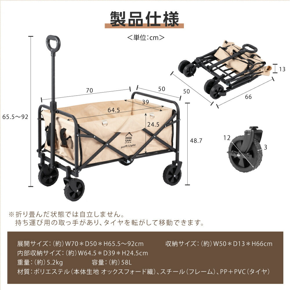 【75%OFFクーポン利用で4208円】South Light アウトドアワゴン 折りたたみ キャリーカート 58L ミニ コンパクト キャンプワゴン キャリーワゴン ワンタッチ 収納 アウトドアワゴン ワゴン車 収納ポケット アウトドア レジャー スポーツ d-00015