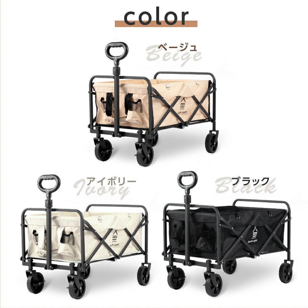 【75%OFFクーポン利用で4208円】South Light アウトドアワゴン 折りたたみ キャリーカート 58L ミニ コンパクト キャンプワゴン キャリーワゴン ワンタッチ 収納 アウトドアワゴン ワゴン車 収納ポケット アウトドア レジャー スポーツ d-00015