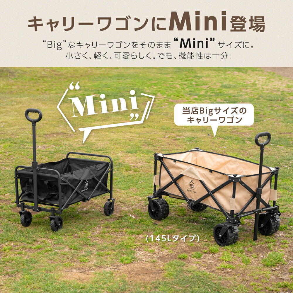 【75%OFFクーポン利用で4208円】South Light アウトドアワゴン 折りたたみ キャリーカート 58L ミニ コンパクト キャンプワゴン キャリーワゴン ワンタッチ 収納 アウトドアワゴン ワゴン車 収納ポケット アウトドア レジャー スポーツ d-00015