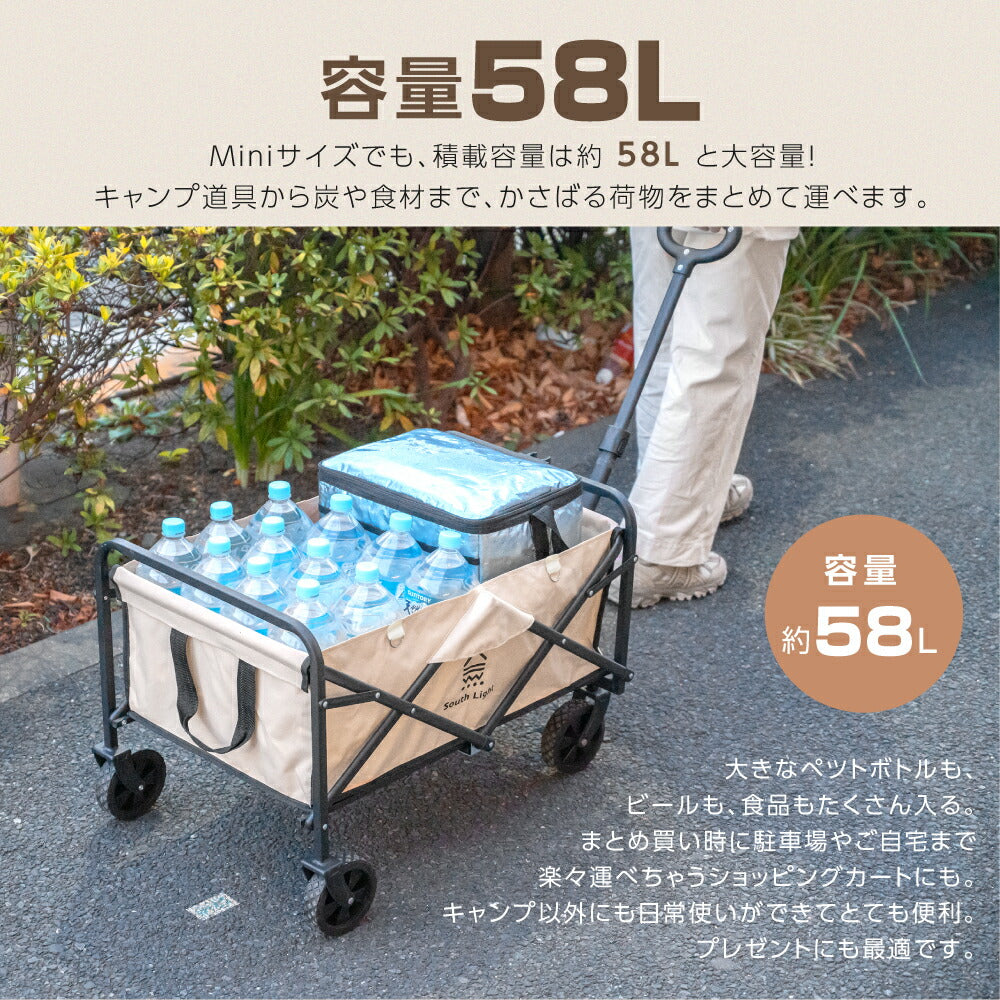 【75%OFFクーポン利用で4208円】South Light アウトドアワゴン 折りたたみ キャリーカート 58L ミニ コンパクト キャンプワゴン キャリーワゴン ワンタッチ 収納 アウトドアワゴン ワゴン車 収納ポケット アウトドア レジャー スポーツ d-00015