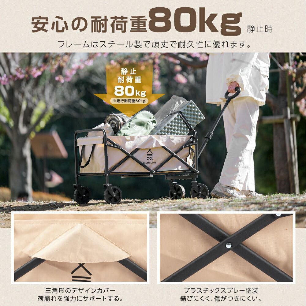 【75%OFFクーポン利用で4208円】South Light アウトドアワゴン 折りたたみ キャリーカート 58L ミニ コンパクト キャンプワゴン キャリーワゴン ワンタッチ 収納 アウトドアワゴン ワゴン車 収納ポケット アウトドア レジャー スポーツ d-00015
