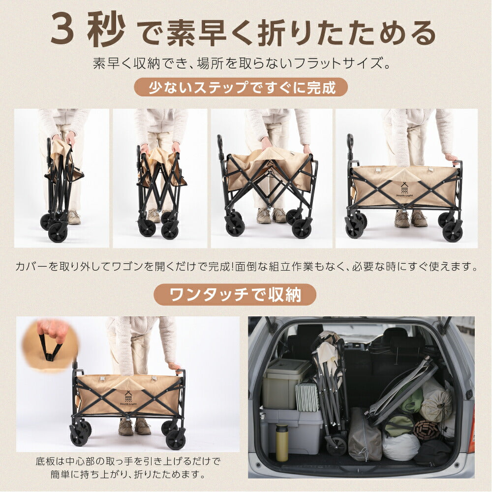 【75%OFFクーポン利用で4208円】South Light アウトドアワゴン 折りたたみ キャリーカート 58L ミニ コンパクト キャンプワゴン キャリーワゴン ワンタッチ 収納 アウトドアワゴン ワゴン車 収納ポケット アウトドア レジャー スポーツ d-00015
