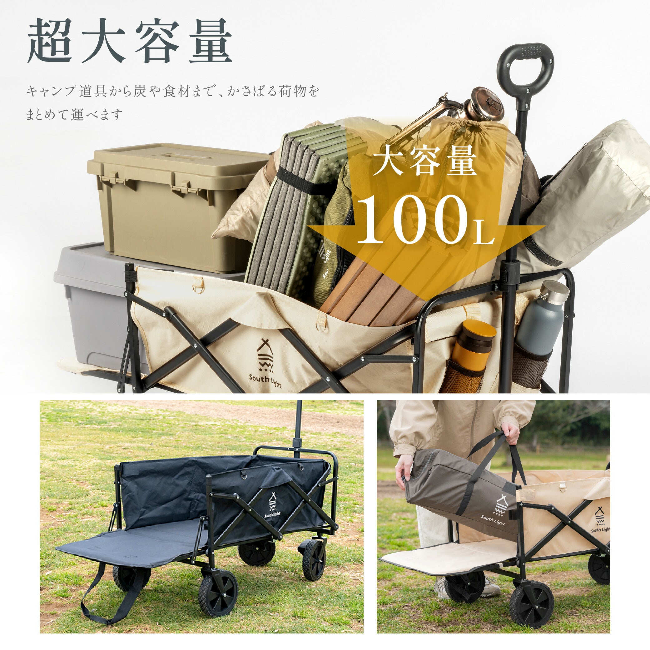 【75%OFFクーポン利用で5745円】South Light アウトドアワゴン 折りたたみ 後ろ開け キャンプワゴン キャリーワゴン ワゴン車 キャリーカート 長物対応 100L 軽量 コンパクト アウトドアキャリー アウトドア キャンプ 収納ポケットd-00016