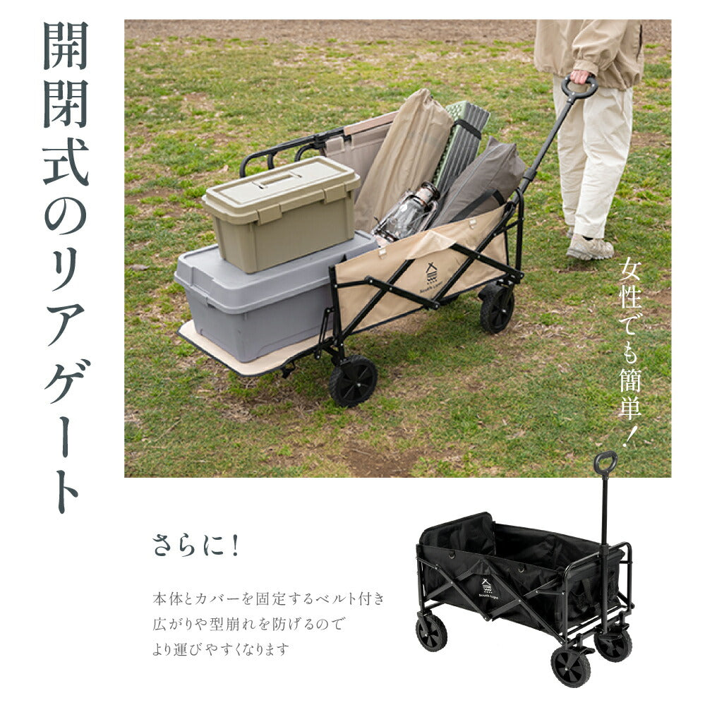 【75%OFFクーポン利用で5745円】South Light アウトドアワゴン 折りたたみ 後ろ開け キャンプワゴン キャリーワゴン ワゴン車 キャリーカート 長物対応 100L 軽量 コンパクト アウトドアキャリー アウトドア キャンプ 収納ポケットd-00016